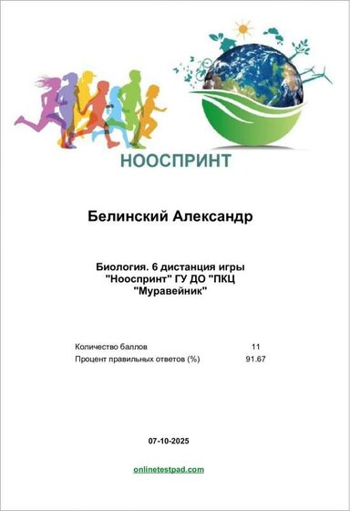 Результат - 319865059.pdf.jpeg