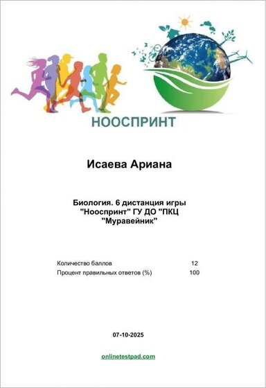 Результат - 319868253.pdf.jpeg