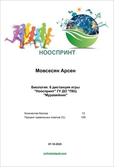 Результат - 319869453.pdf.jpeg