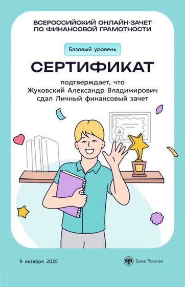 Фин грамот_page-0001.jpg