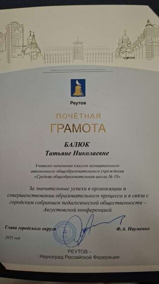 Почётная грамота.jpeg