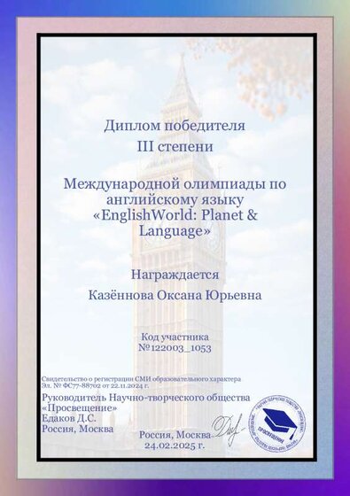 Казённова Оксана Юрьевна _41012.pdf.jpeg