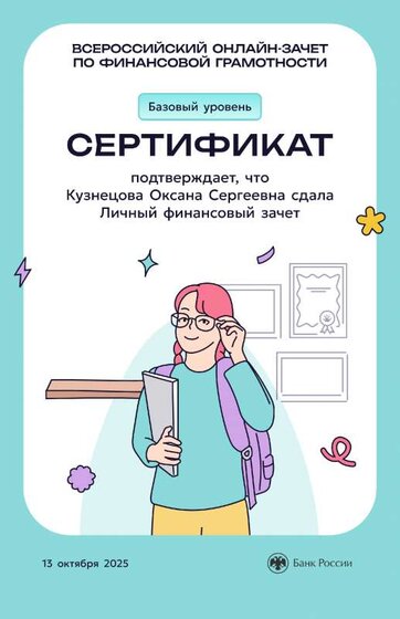 Личный финзачёт.pdf.jpeg