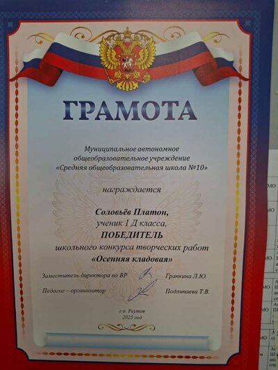Соловьёв Платон.jpeg