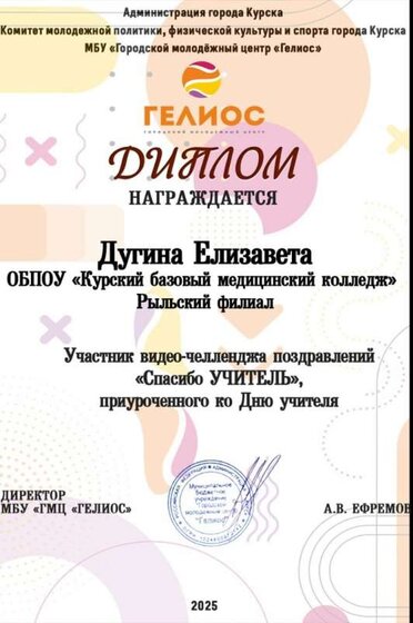 Гелиос.jpg