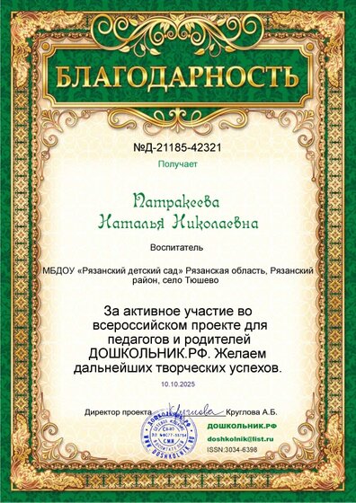 Д-21185-42321b (1).jpg