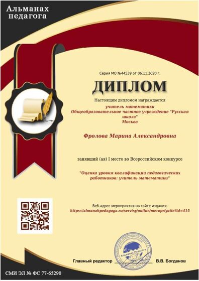06.11.20 Альманах педагога.jpeg