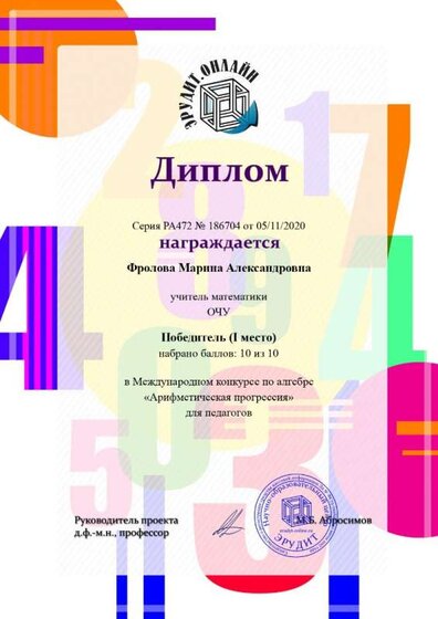 5.11.20Эрудит.Онлайн.jpg