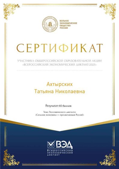 Сертификат.pdf.jpeg