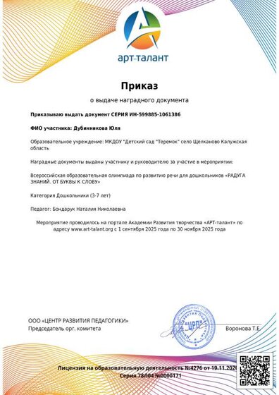 diplom_.pdf.jpeg