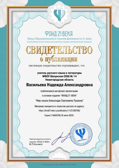 certificate_593766 (1).pdf.jpeg