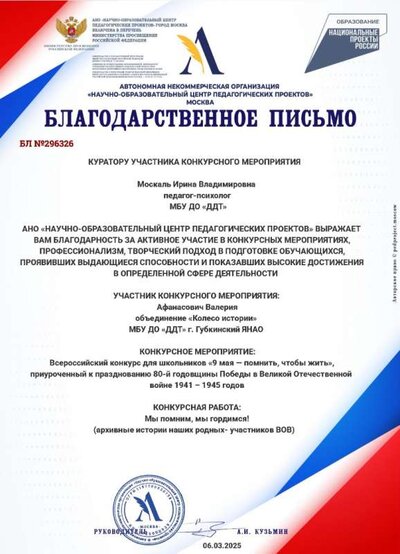 БП Москаль ИВ.jpg