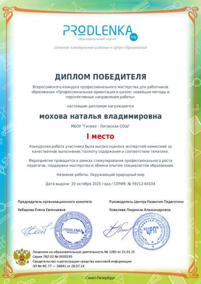educator-59212-64104-winner_diploma.pdf.jpeg