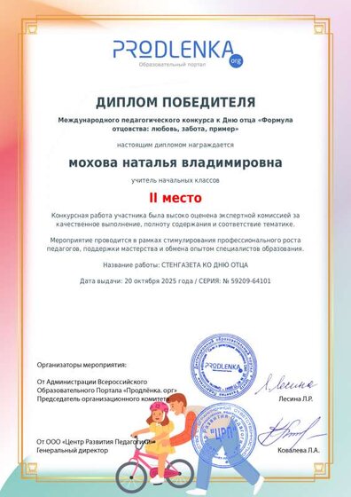educator-59209-64101-winner_diploma.pdf.jpeg