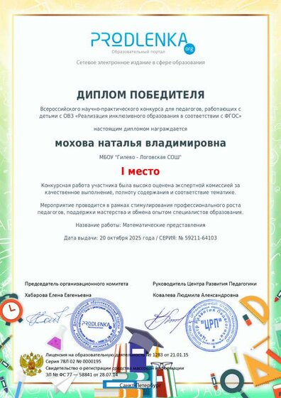 educator-59211-64103-winner_diploma.pdf.jpeg