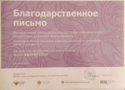 К.О.С., Дарю тепло.jpg