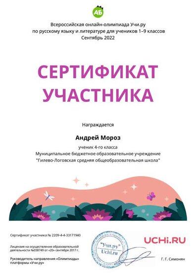 Андрей Мороз (3).pdf.jpeg