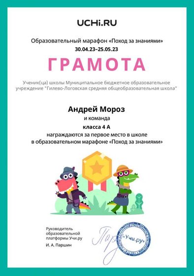 Андрей Мороз (1).pdf.jpeg