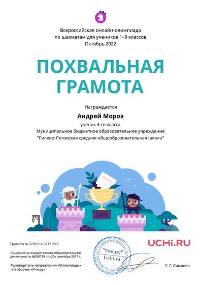 Андрей Мороз (2).pdf.jpeg
