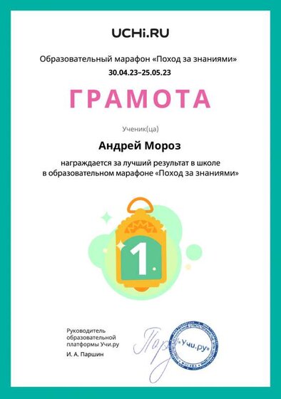 Андрей Мороз (4).pdf.jpeg