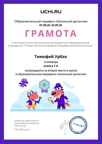 Тимофей Урбах.pdf.jpeg