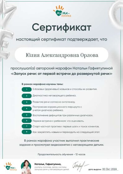 diploma17624675.png