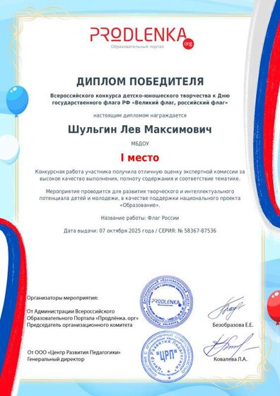 schoolar-58367-87536-winner_diploma.pdf.jpeg