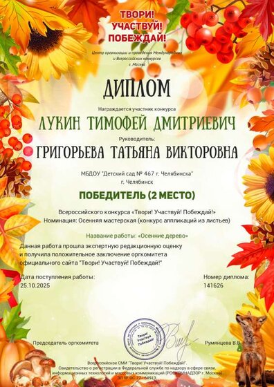 Лукин .pdf.jpeg