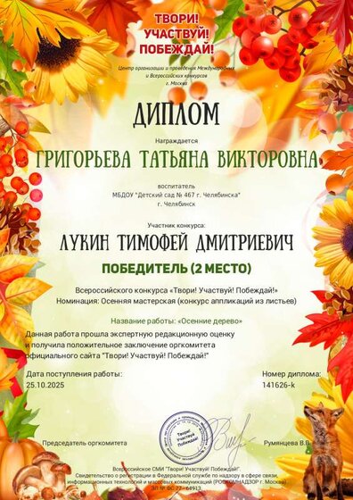 Григорьева.pdf.jpeg