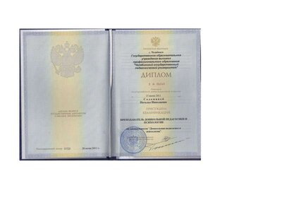 диплом преподаватель психологии.pdf.jpeg