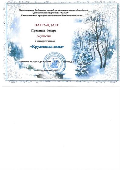 Предеин Ф.2.pdf.jpeg