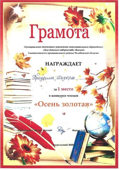 Предеин Ф.3.pdf.jpeg