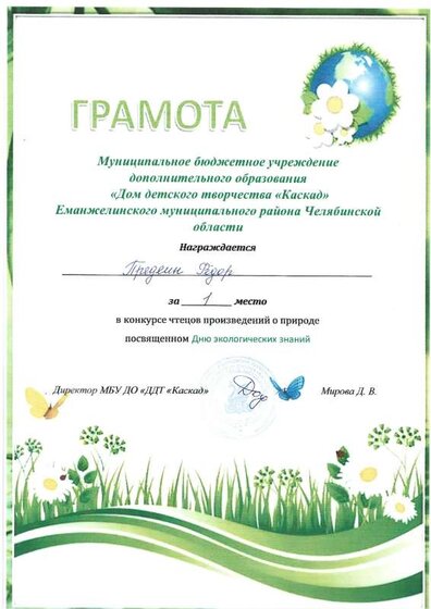 Предеин Ф.5.pdf.jpeg