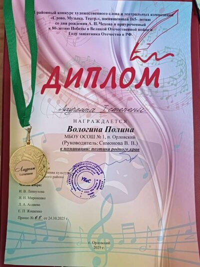 Вологина П..jpg