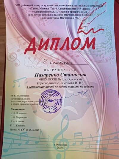 Назаренко С..jpg