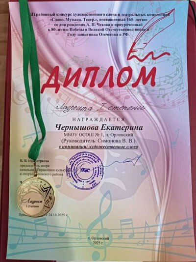 Чернышова Е..jpg