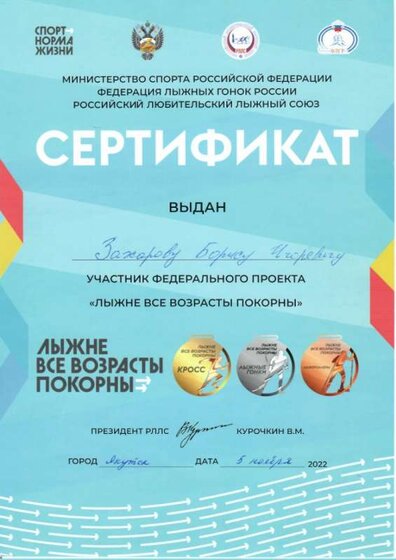 Лыжне все возрасты покорны.jpg