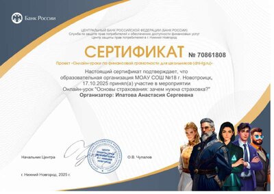 Основы страхования.png
