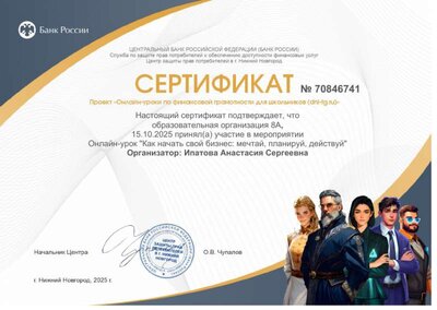 как начать свой бизнес.png