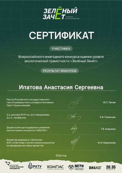 зз.pdf.jpeg