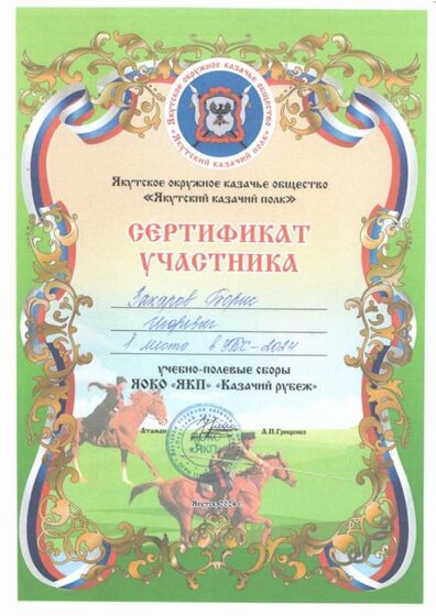 казачье.jpg