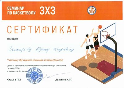 семинар 3х3.jpg