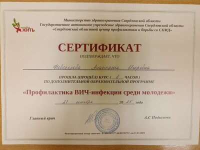 Профилактика ВИЧ.jpg