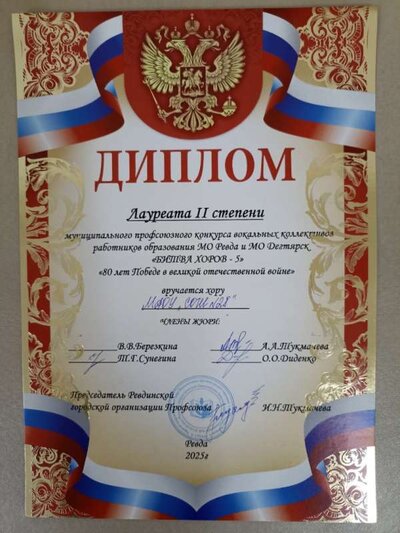 Диплом БХ.jpg