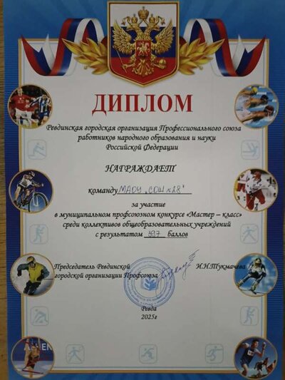 Диплом за участие.jpg