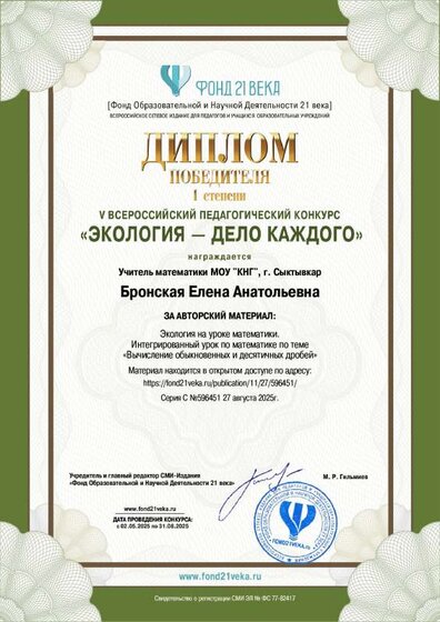 contest_diploma_596451.pdf.jpeg