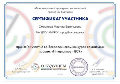 Сертификат-2025.pdf.jpeg
