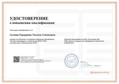 Certificate.png от 31.10.2025 МАХ.png