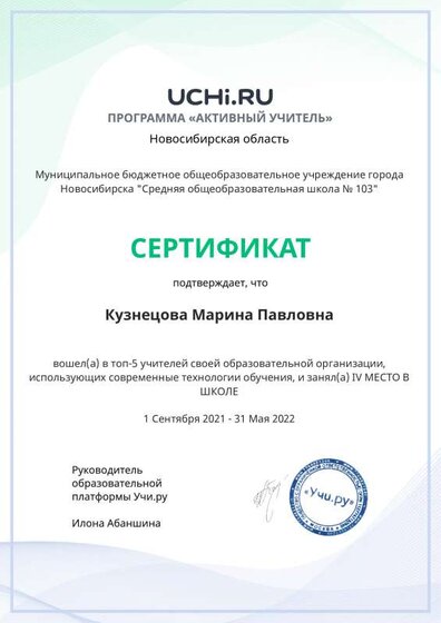4 место в школе.pdf.jpeg