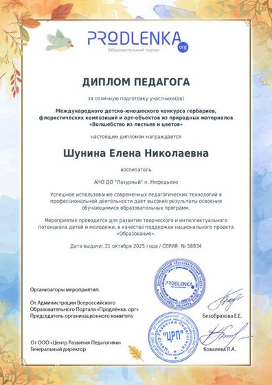 schoolar-58834-0-teacher_diploma (1).pdf.jpeg